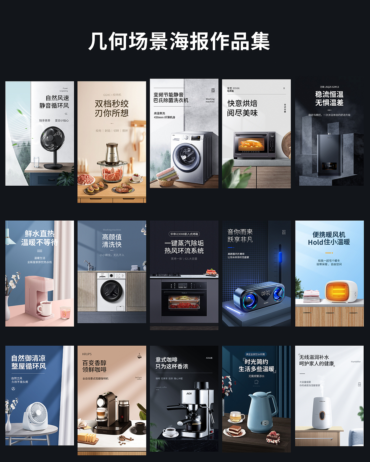 作品集（图ZMjUyMzM5NTUy） - 海报 - 站酷设计师_TYY_原创素材 - 站酷ZCOOL