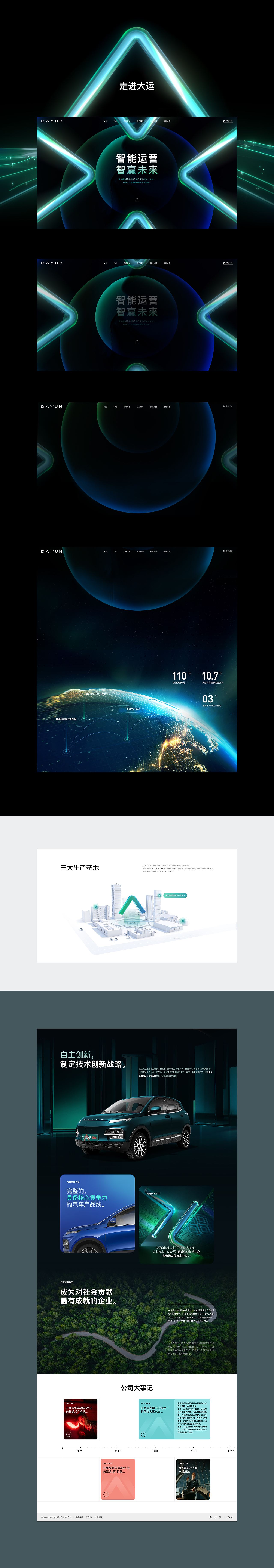 大运汽车官网（图ZMjc2OTI1Nzc2） - 企业官网 - 站酷设计师蒋登原创素材 - 站酷ZCOOL