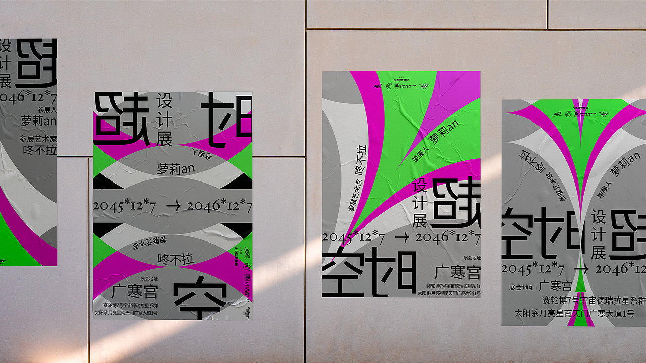 超时空设计展（图ZMjgxMTg5OTA4） - 宣传物料 - 站酷设计师GooGoo_Sid原创素材 - 站酷ZCOOL