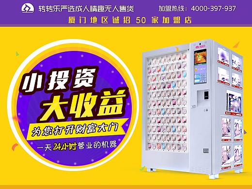 招商页面