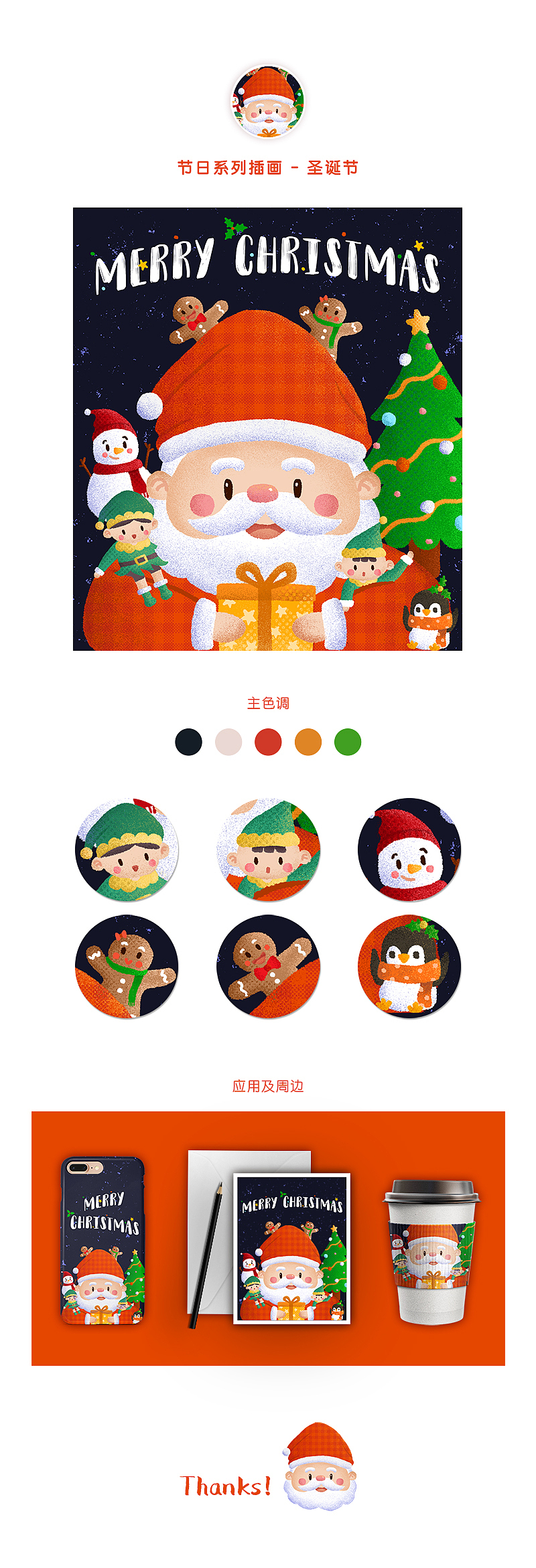[ 2018.11 - 2019.1 ] 插画总结（图ZMTQ1MzU0MTA0） - 创作习作 - 站酷设计师墨鱼丸丸丸原创素材 - 站酷ZCOOL