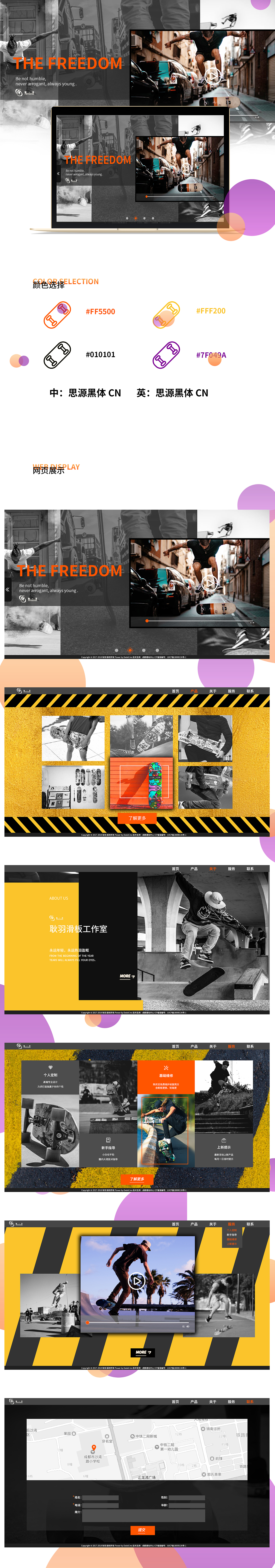 专题网站（图ZMTczNTkxOTc2） - 运营设计 - 站酷设计师十三亿少女的梦想原创素材 - 站酷ZCOOL
