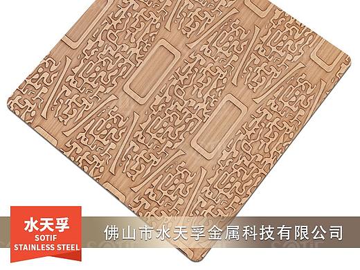 不锈钢压花板仿铜彩色不锈钢装饰