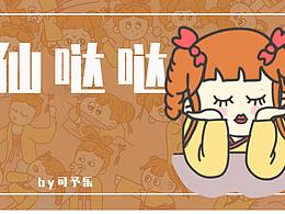 表情包创作《汉服少女-仙嗒嗒》
