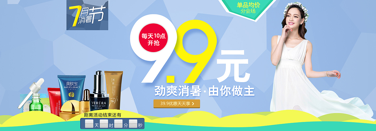 7月大促banner设计（图ZMjA1MjcwOTI=） - 运营设计 - 站酷设计师Guoss原创素材 - 站酷ZCOOL