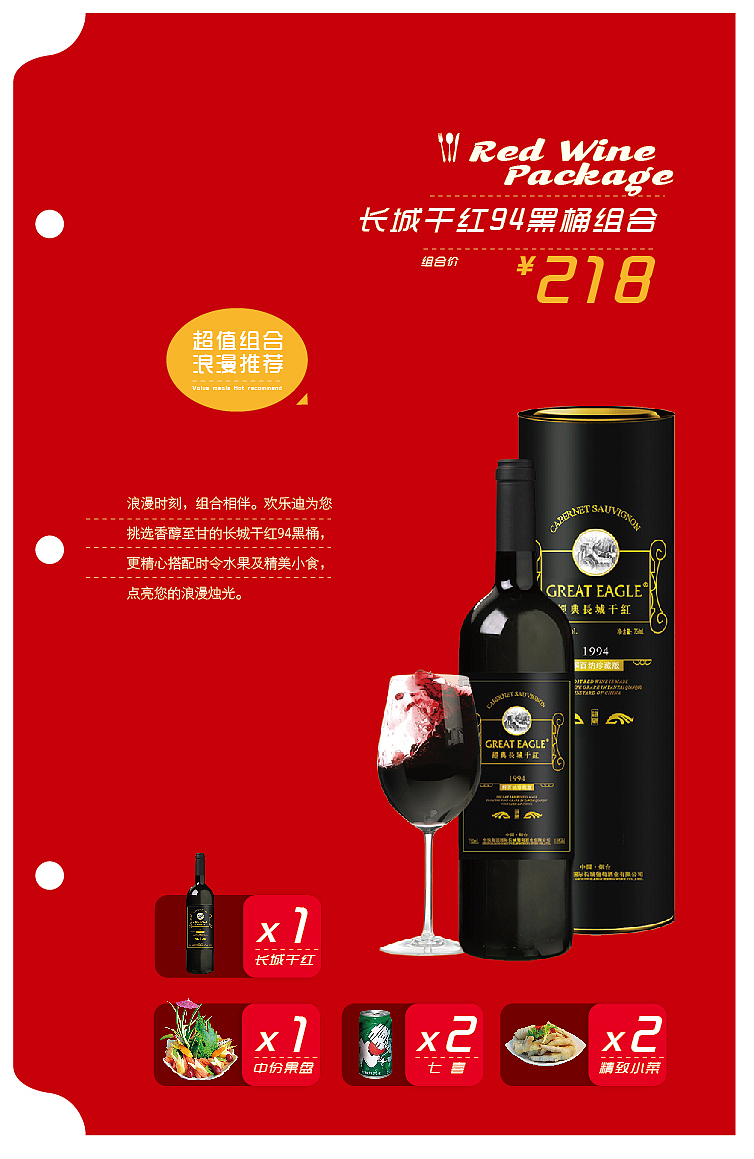 美食的诱惑（图ZNTU4OTk2MDA=） - 宣传物料 - 站酷设计师阿洛啊原创素材 - 站酷ZCOOL