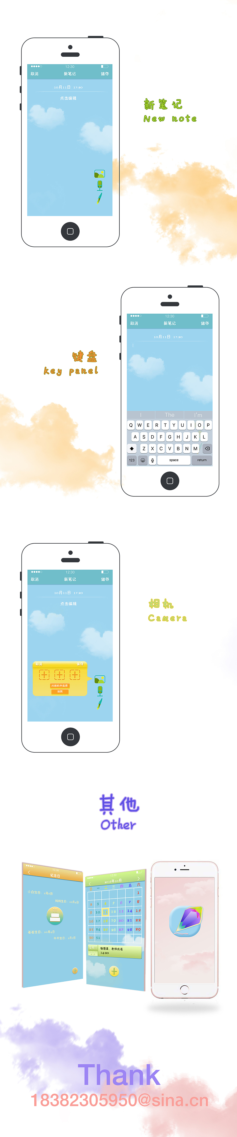 笔记（图ZNjEyNzY3MjQ=） - APP界面 - 站酷设计师HE思原创素材 - 站酷ZCOOL