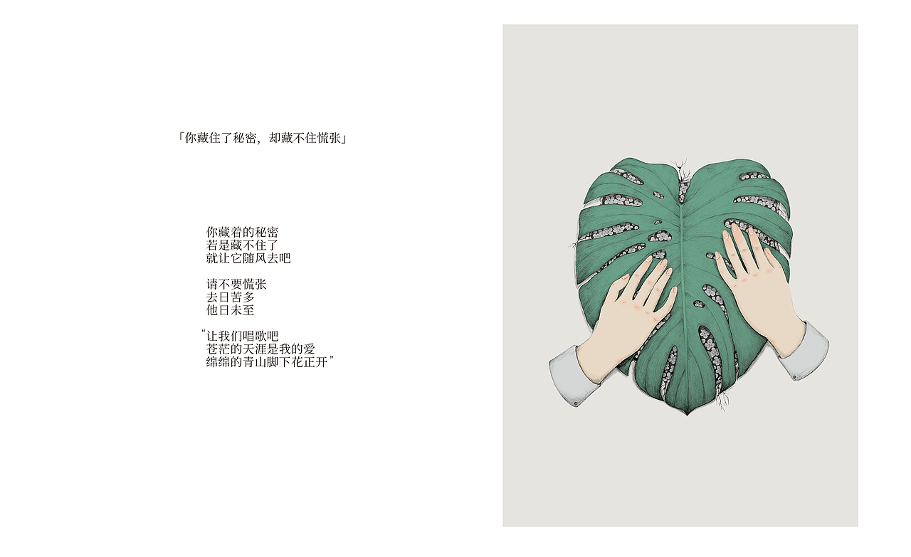 毕业设计/《遇见这样的一个你》人物插画#青春答卷2017#(图ZODA1MDgxNDQ=) - 商业插画 - 站酷设计师Mitter_米特原创素材 - 站酷ZCOOL