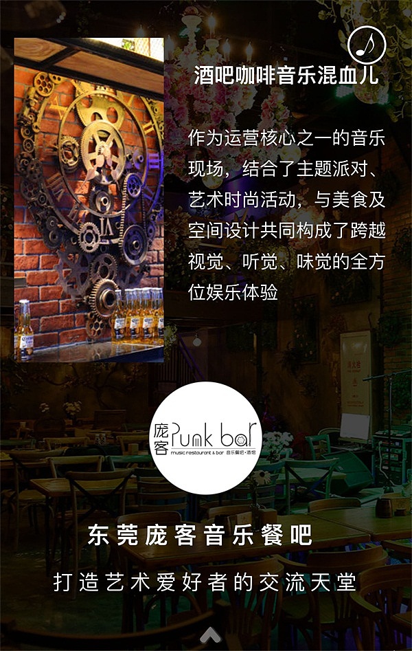 易企秀—庞客音乐餐吧（图ZMTE4OTQ4MzA0） - 其他 - 站酷设计师love_fish原创素材 - 站酷ZCOOL