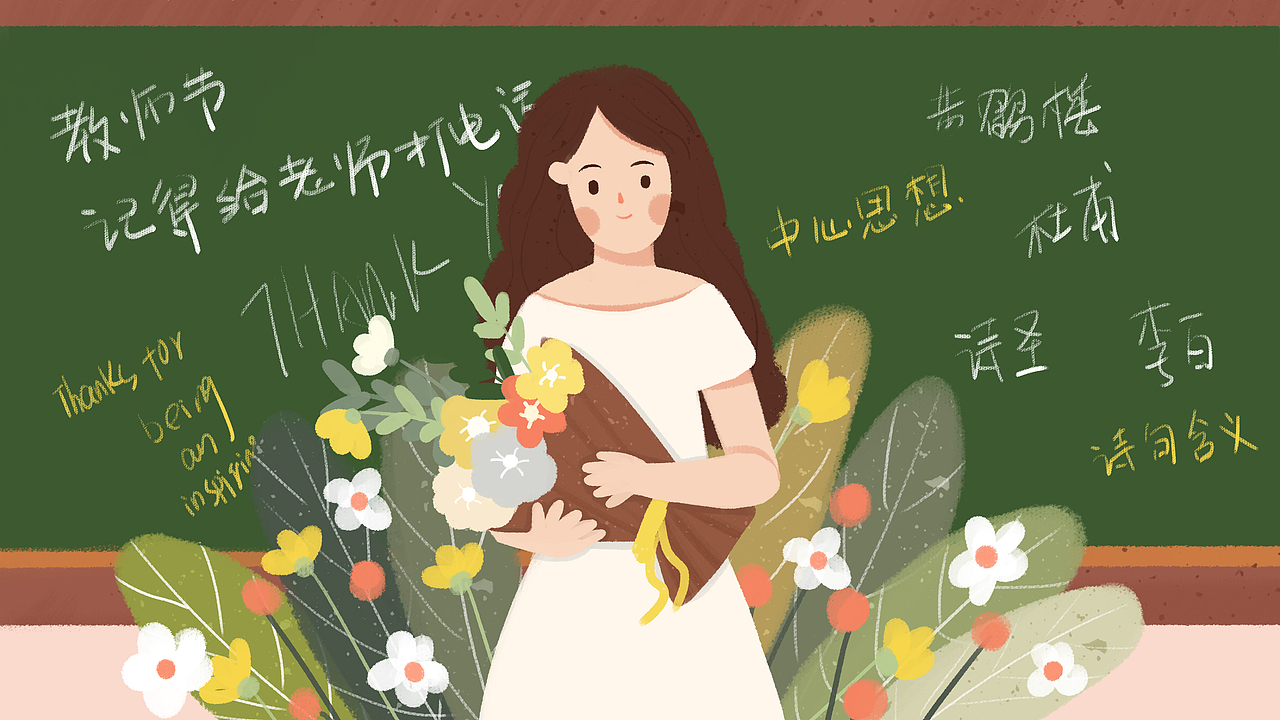 教师节系列手绘插画