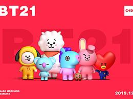 BT21模型练习