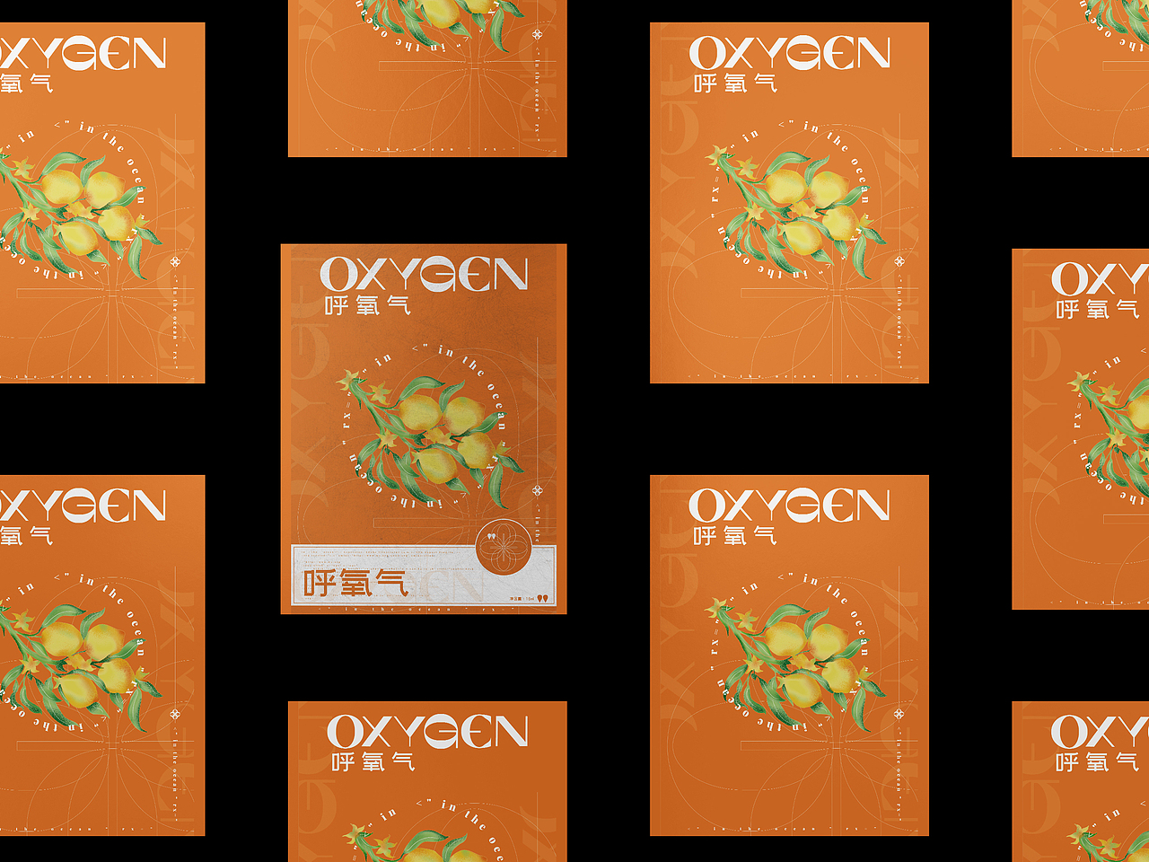 OXYGEN/呼氧气护肤品牌平面设计-个人练习（图ZMjg2MTQzOTQ4） - 品牌 - 站酷设计师花仙子KO原创素材 - 站酷ZCOOL