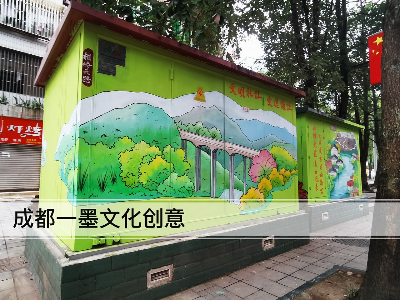 电箱绘画,电箱手绘,电箱壁画,电箱墙绘