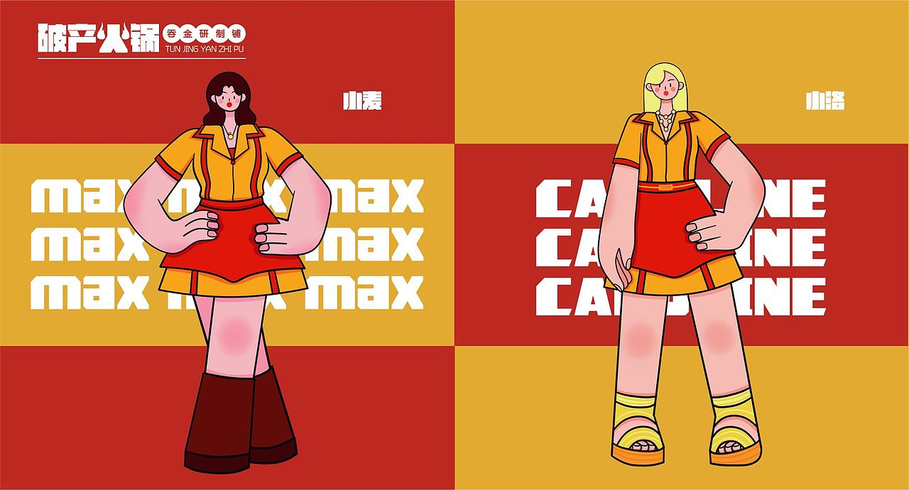 《破产火锅》品牌VIS系统设计（图ZMzIwNzExMTY0） - 品牌 - 站酷设计师静不静不知道原创素材 - 站酷ZCOOL