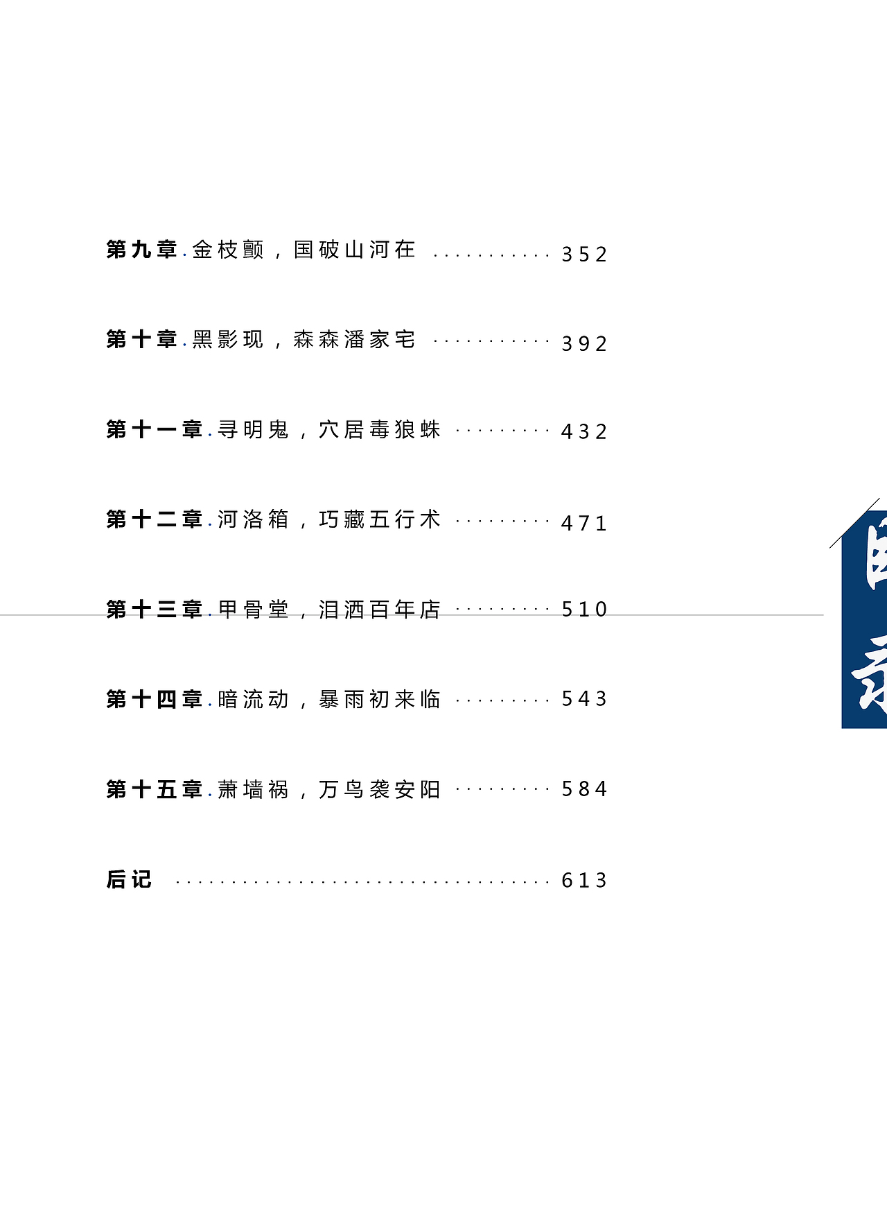 存在于设计中的书籍装帧（图ZMTQ0MzkyMjQ=） - 书籍/画册 - 站酷设计师嗨创品牌设计原创素材 - 站酷ZCOOL