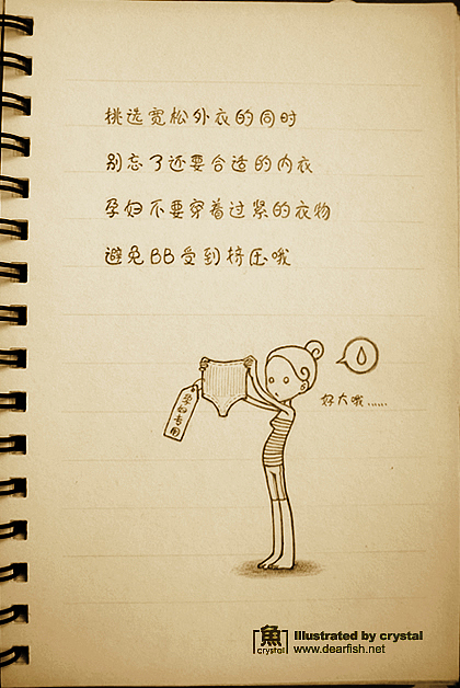 鱼小小：妈咪日记～（图ZMTI4NDY2NA==） - 商业插画 - 站酷设计师陈小鱼fishcys原创素材 - 站酷ZCOOL