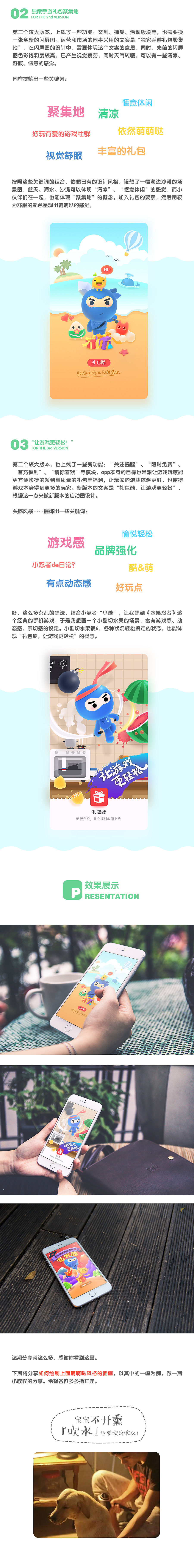APP卡通形象&闪屏设计分享（图ZNTIwODA3MjQ=） - APP界面 - 站酷设计师kabka原创素材 - 站酷ZCOOL