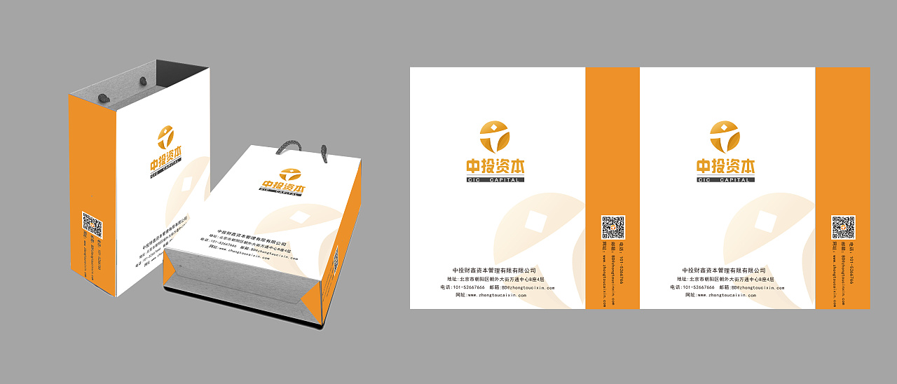 公司合同封面,手提袋