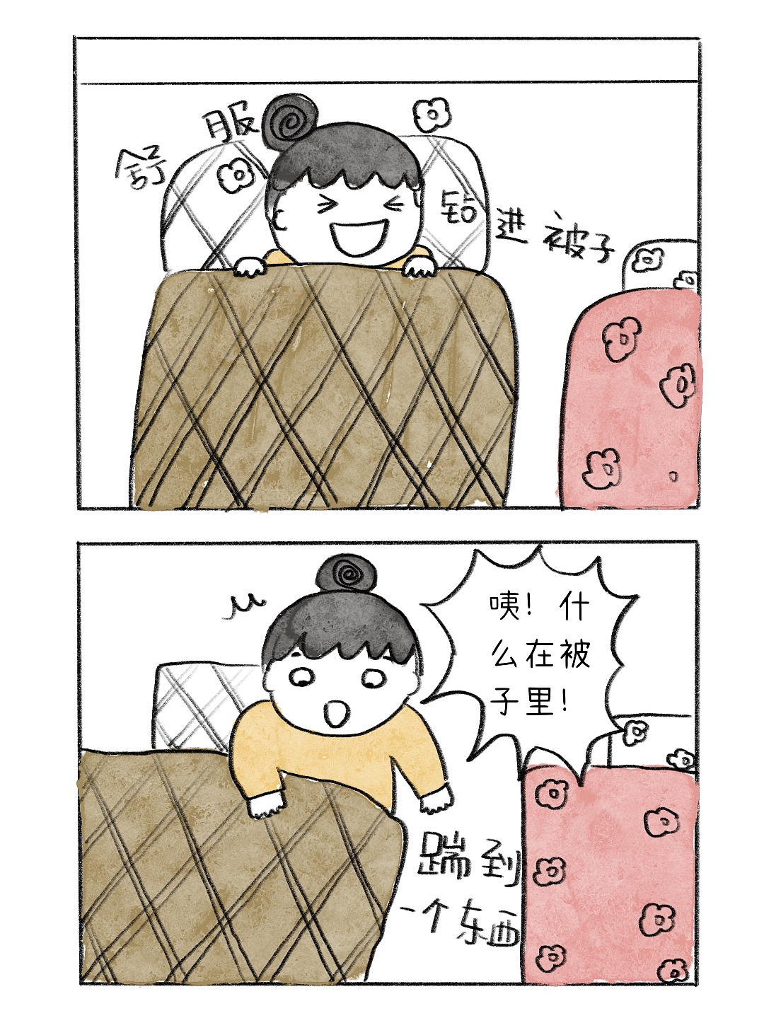 【不完美妈妈和八十分爸爸】16《热水袋》