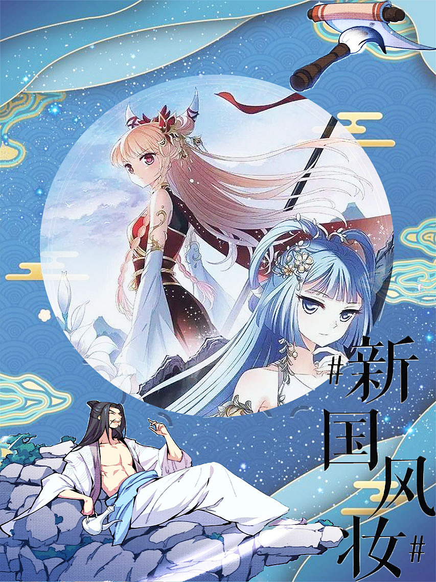 新国风妆（图ZMjk0MTg0MzI4） - 艺术插画 - 站酷设计师彼双原创素材 - 站酷ZCOOL