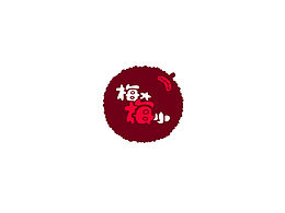 杨梅