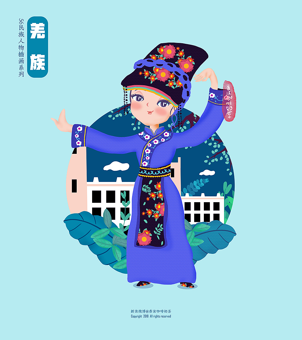 56民族人物插画终结篇