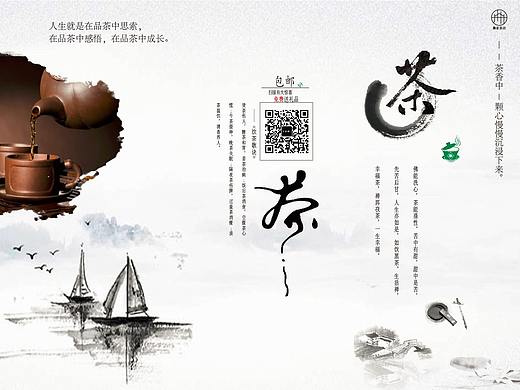 三折页