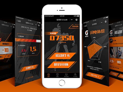 佳得樂微信小程序界面設(shè)計（個人主頁-ZNDE5NDI3ODQ=） - APP界面 - 站酷設(shè)計師光耀Gavin原創(chuàng)素材 - 站酷ZCOOL