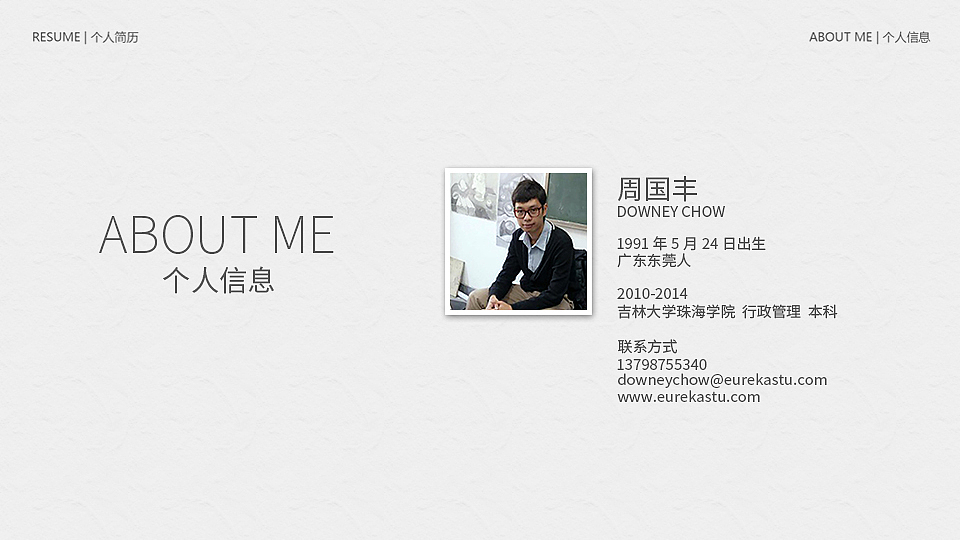 2013-2014个人简历与作品集（图ZMjIwMTI1MTI=） - 书籍/画册 - 站酷设计师DowneyChow原创素材 - 站酷ZCOOL