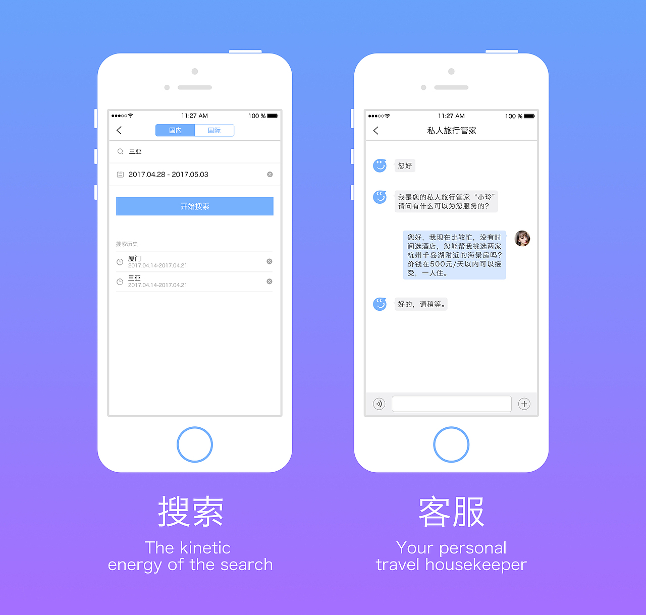 享游（旅游app 酒店 手机界面设计）（图ZNzY5OTY2ODA=） - APP界面 - 站酷设计师露露mika原创素材 - 站酷ZCOOL