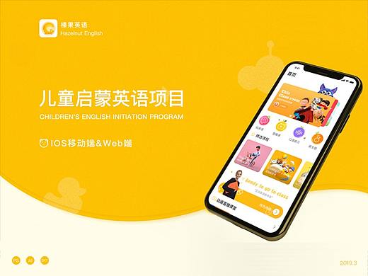 榛果英语APP-启蒙英语
