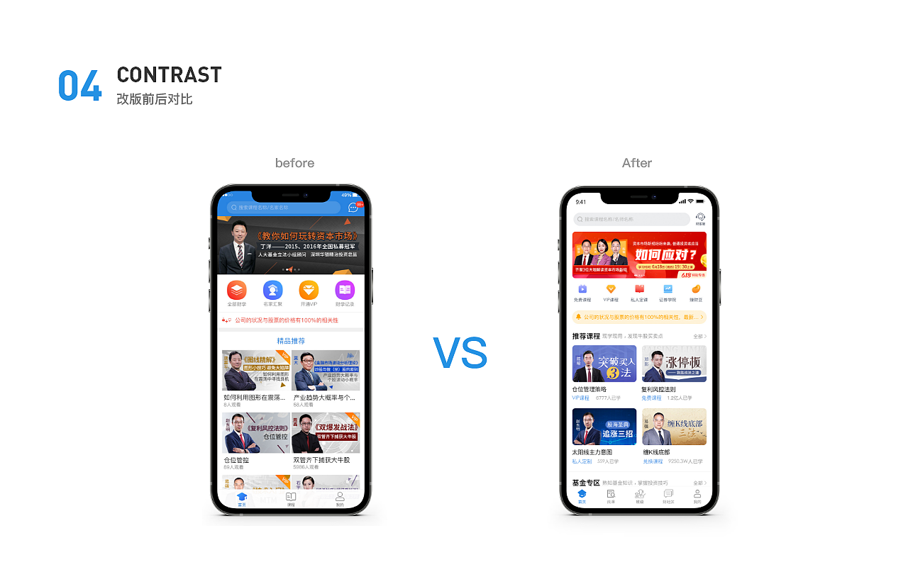 金融教育（图ZMjU1MzkzMDky） - APP界面 - 站酷设计师果果怪原创素材 - 站酷ZCOOL