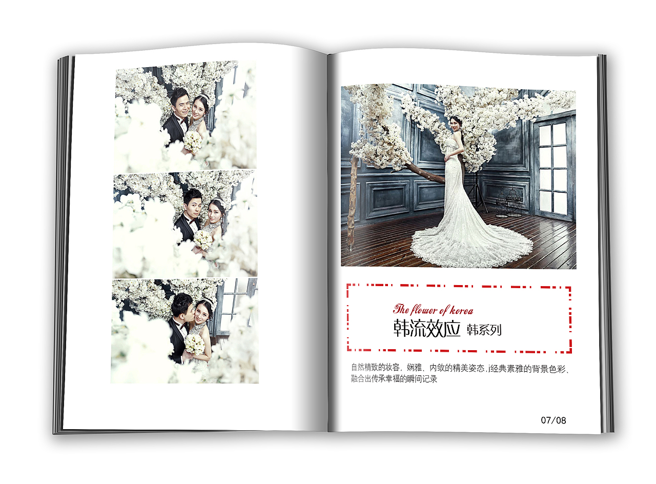 婚纱画册 薇拉摄影 画册设计 16P 原创（图ZMzg4NDgyNDQ=） - 书籍/画册 - 站酷设计师a带我去远方a原创素材 - 站酷ZCOOL
