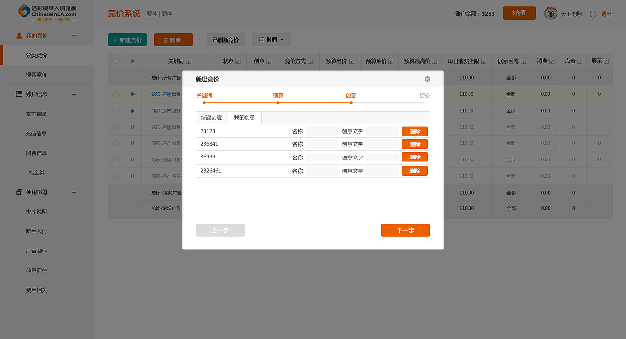 竞价系统后台（图ZMTA3NTg4MDYw） - 其他网页 - 站酷设计师贾大甜_Lori原创素材 - 站酷ZCOOL