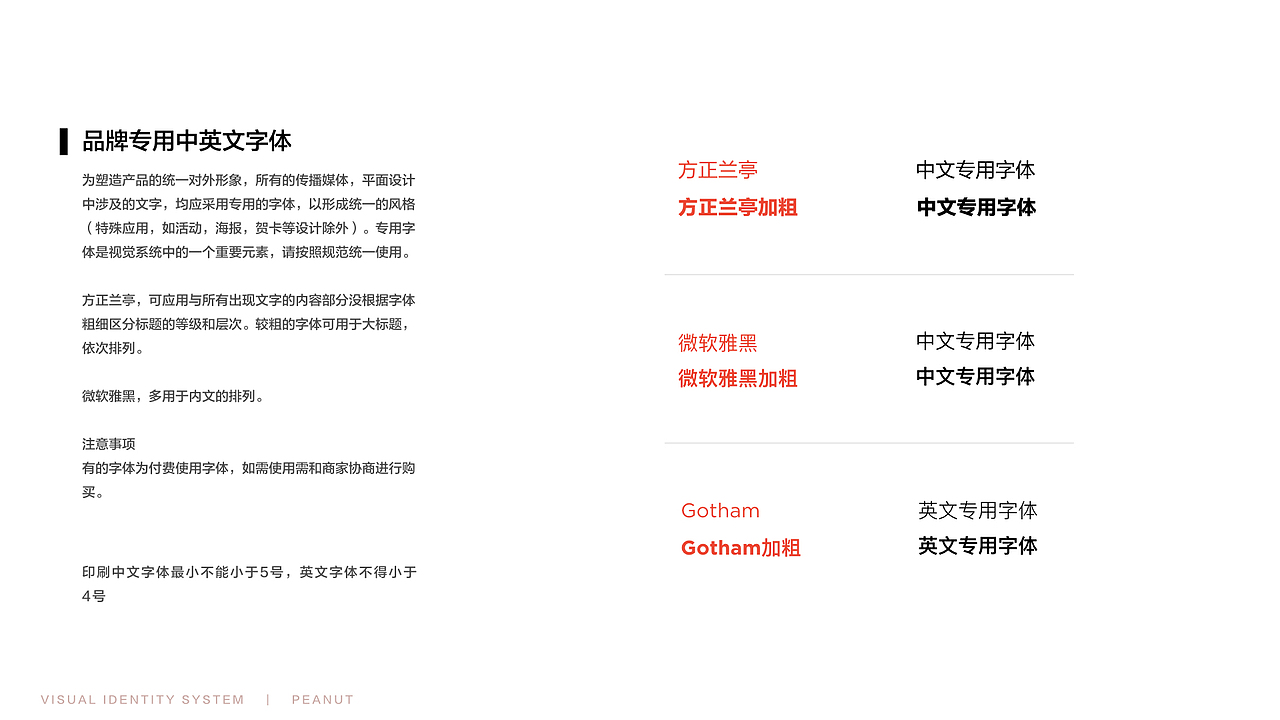 花生投 VI设计（图ZMTIwMTkxOTYw） - 品牌 - 站酷设计师耳朵爹原创素材 - 站酷ZCOOL