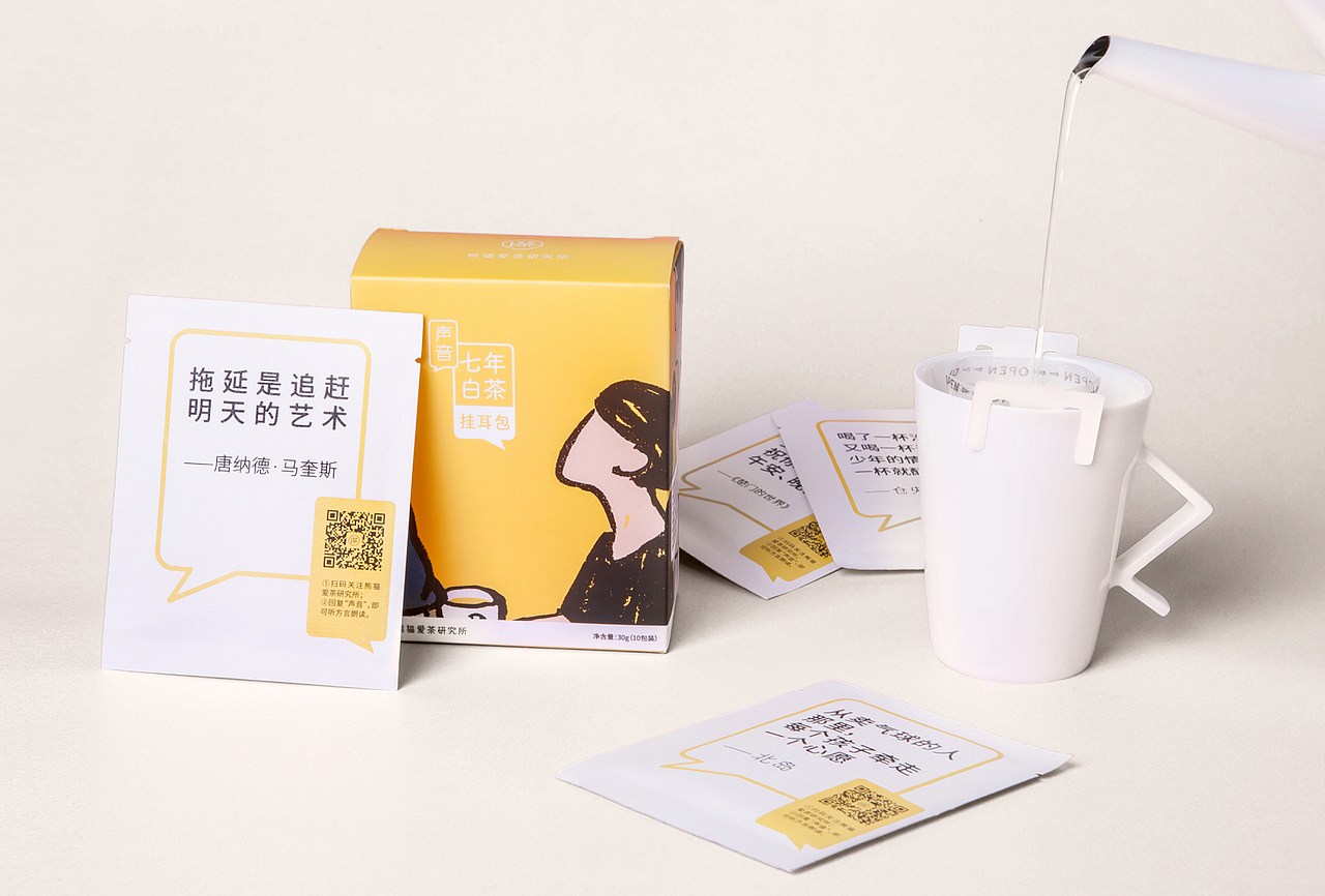 白茶挂耳茶包（图ZMTIxNTY2NDA4） - 包装 - 站酷设计师然Ranran原创素材 - 站酷ZCOOL