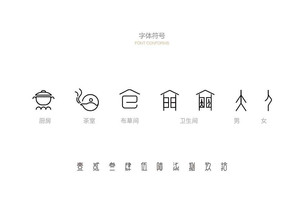 简隐-民宿品牌设计（图ZMTM1MjgwNzEy） - 品牌 - 站酷设计师YoueSir原创素材 - 站酷ZCOOL