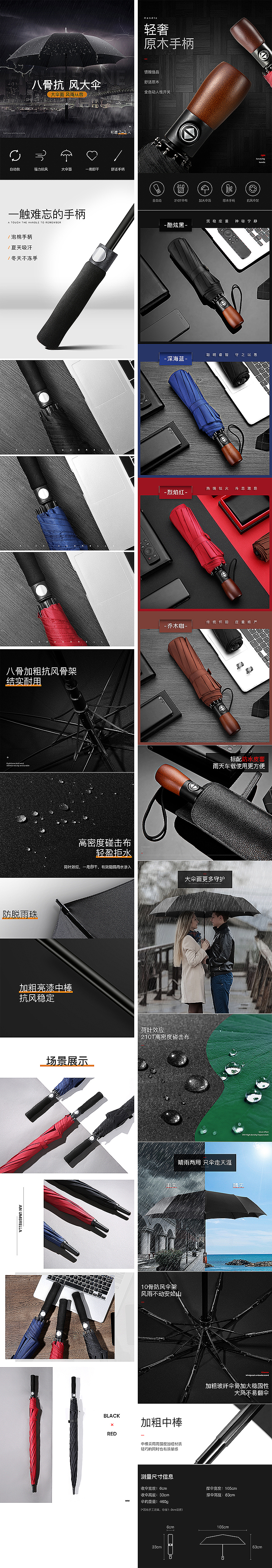 详情+海报（图ZMTQwNTg4ODUy） - 电商 - 站酷设计师莫龙盛____原创素材 - 站酷ZCOOL