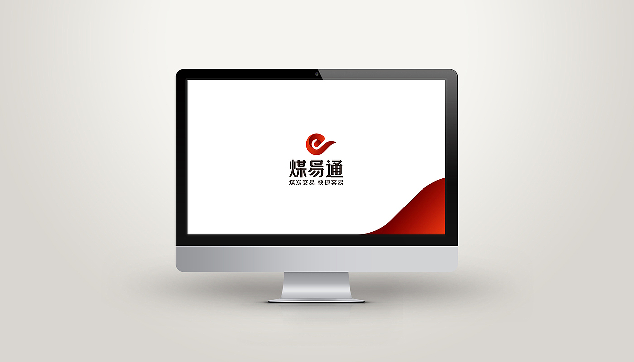 煤易通品牌形象设计（图ZMTkxMjUxOTMy） - 品牌 - 站酷设计师优秀的二狗原创素材 - 站酷ZCOOL