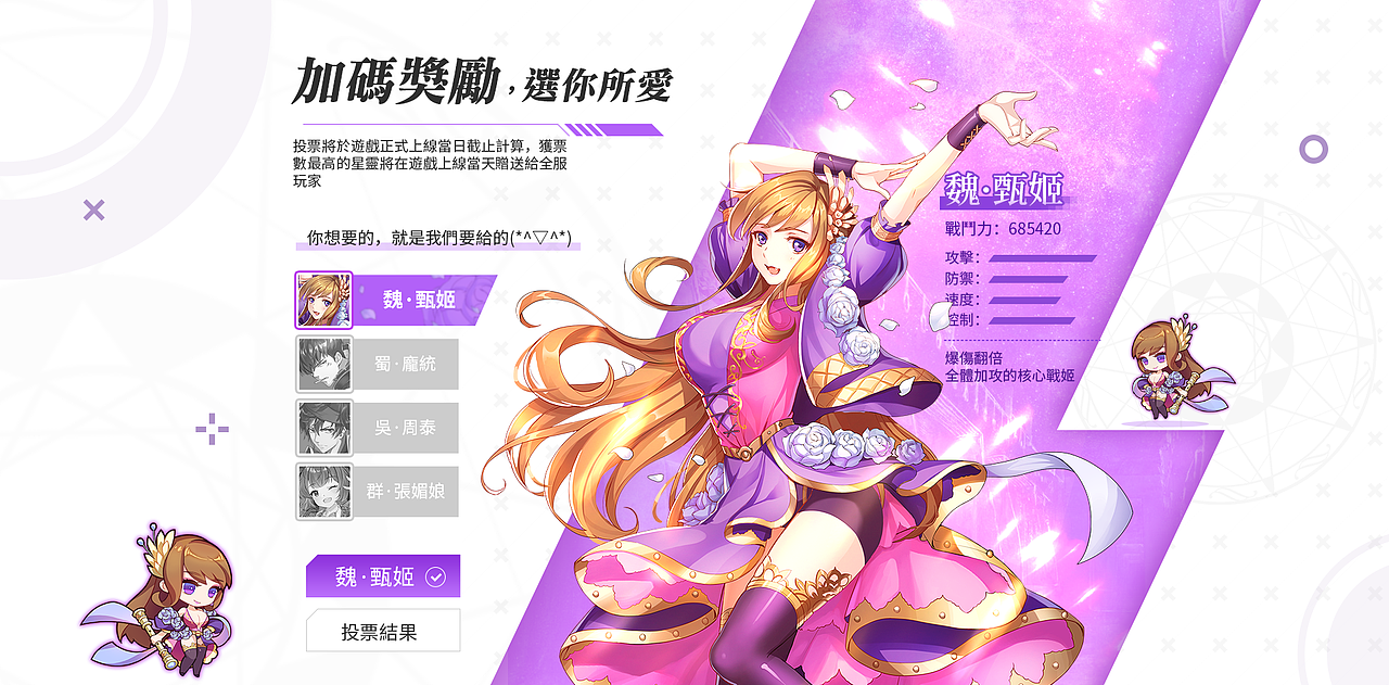 二次元游戏《星空召唤》预注册页设计