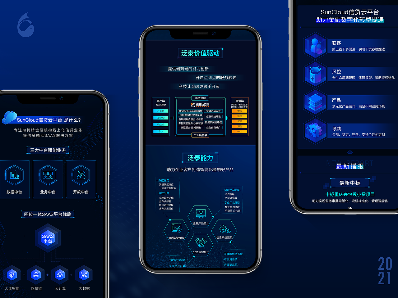 创作的一些海报
