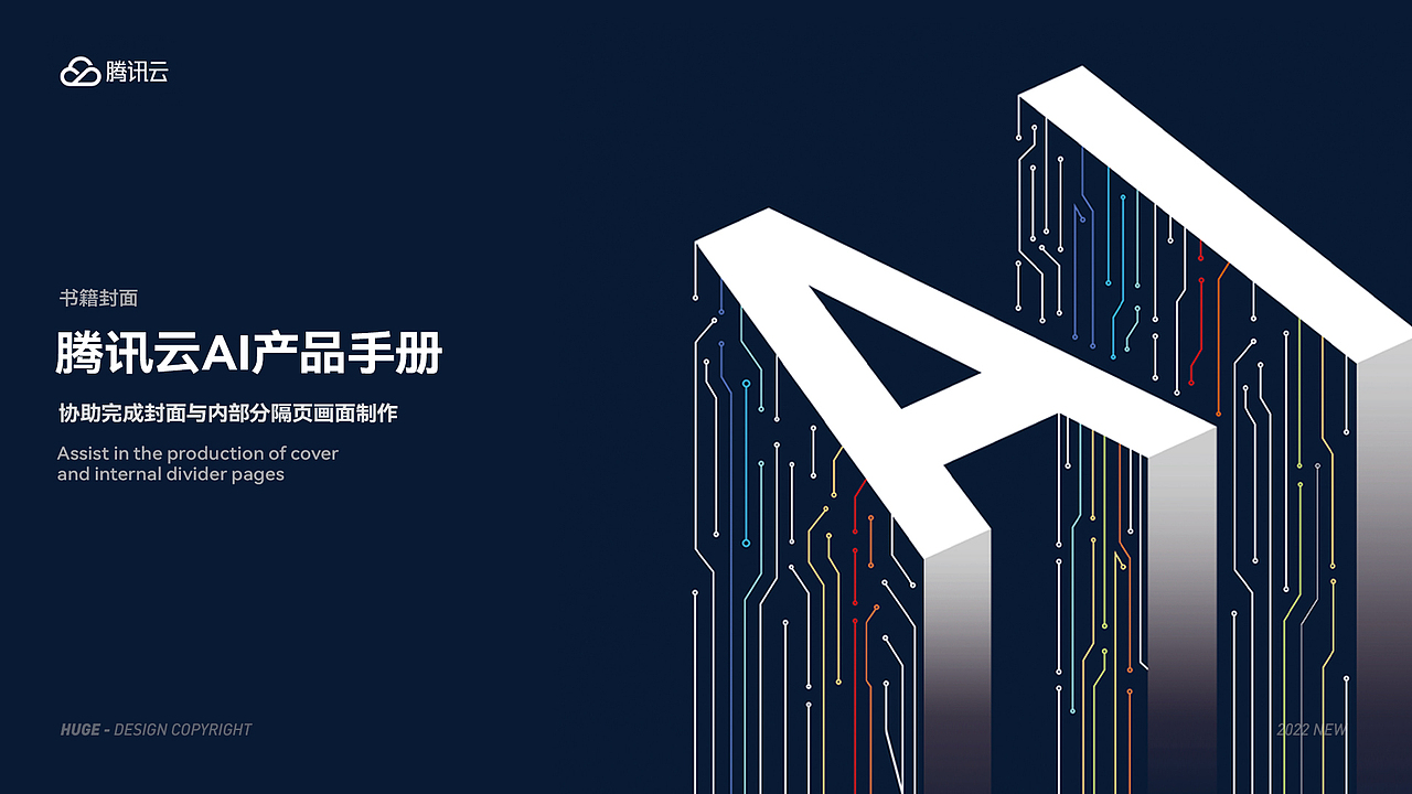 2022-自我总结（图ZMjk1ODk3OTQw） - 其他UI - 站酷设计师HuGGee原创素材 - 站酷ZCOOL