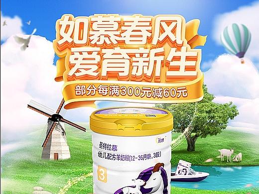 2022年上半年电商作品