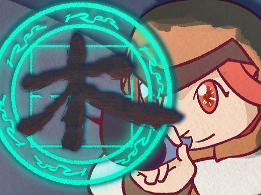 【动画短片】文字| Characters