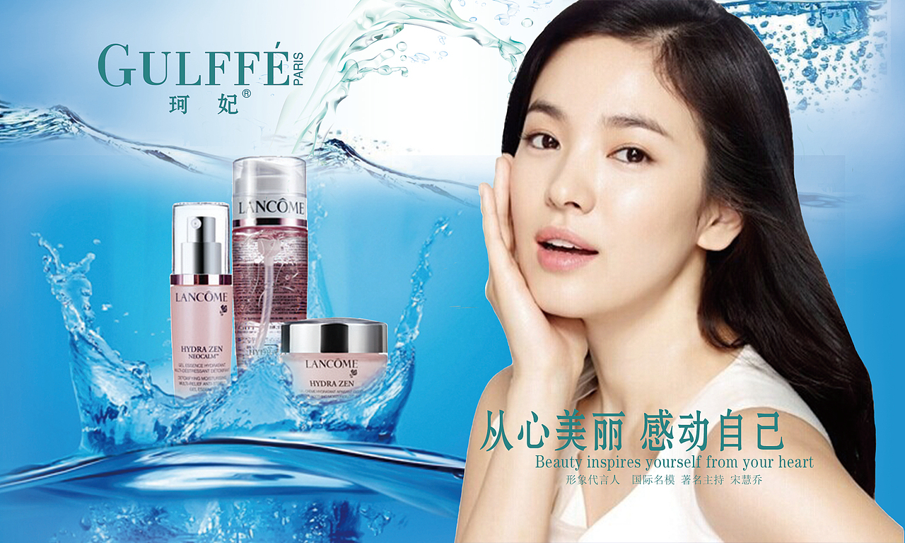 化妆品海报（图ZNDQxOTczNDg=） - 品牌 - 站酷设计师彦汝韵原创素材 - 站酷ZCOOL