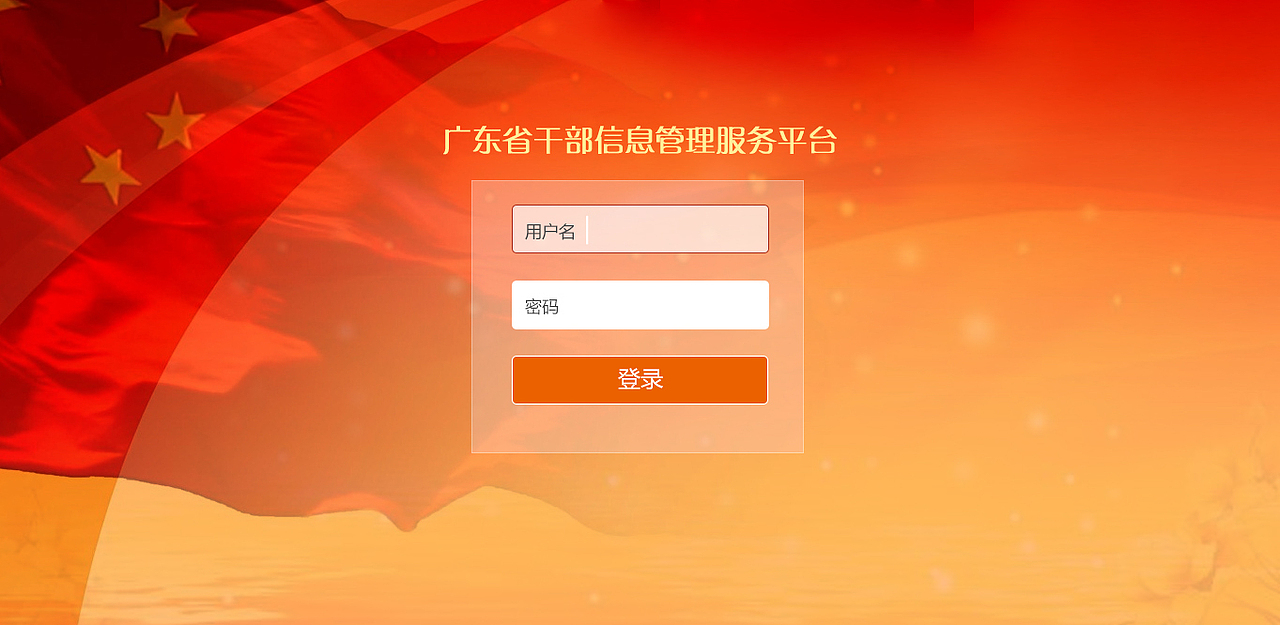 人事管理平台（图ZNzIxNzc3MzY=） - 其他网页 - 站酷设计师形態意識原创素材 - 站酷ZCOOL