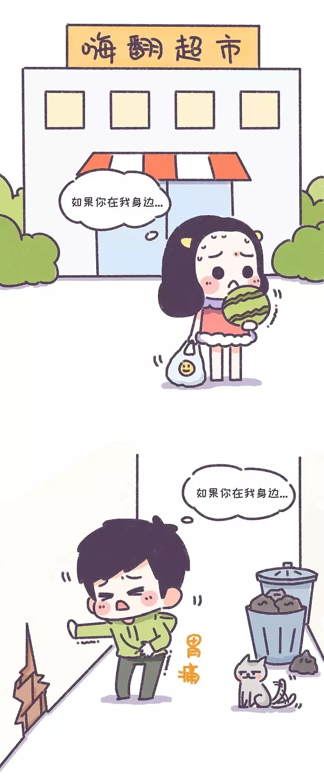 异地恋真的逃不开分手魔咒吗？！（图ZODMwNDM1MDA=） - 中/长篇漫画 - 站酷设计师NHHFactory原创素材 - 站酷ZCOOL
