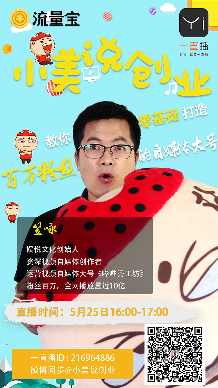 直播系列海报（图ZOTAzNTY2ODg=） - 海报 - 站酷设计师小耳朵果果原创素材 - 站酷ZCOOL