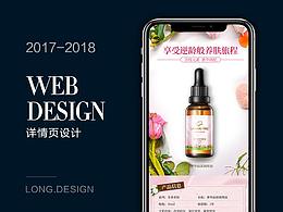 化妆品