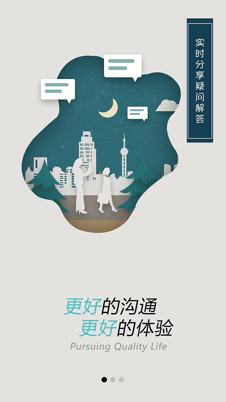 手绘临摹练习及app闪屏页创作